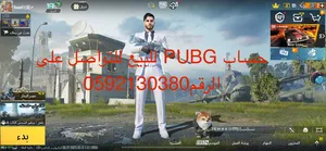 ‏ببجي‏3