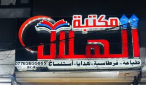 اعلان مكتبة ضوئي cnc جديد