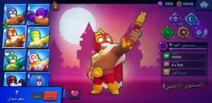 حساب براول ستارز بسعر رخيص