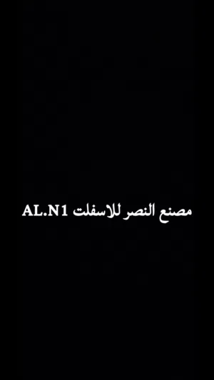 خرسانه للبيع