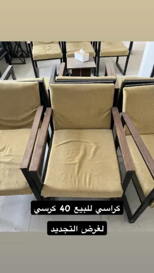 كراسي تفصال