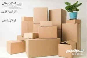 كرتون فارغة للتخزين/ للرحيل المفروشات تغليف