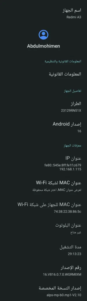 ردمي اي 3 للبيع مستعمل لاكن صاحبه محافض عليه بباكوه تقول عليه جديد
