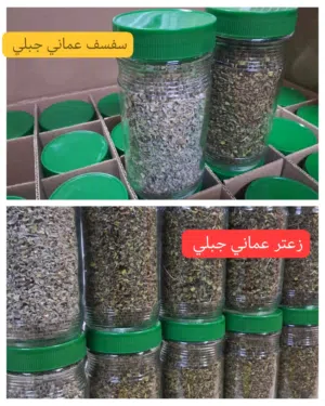 لعشاق شاي Vip شاي زمن الطيبين الزعتر العماني الجبلي والسفسف العماني الجبلي