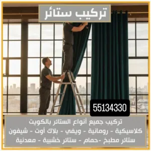 ستائر رول 