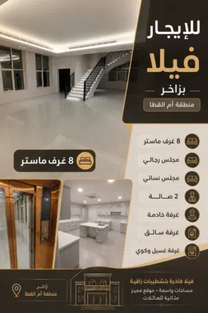 للايجار فيلا اول ساكن ف زاخر ام القطا