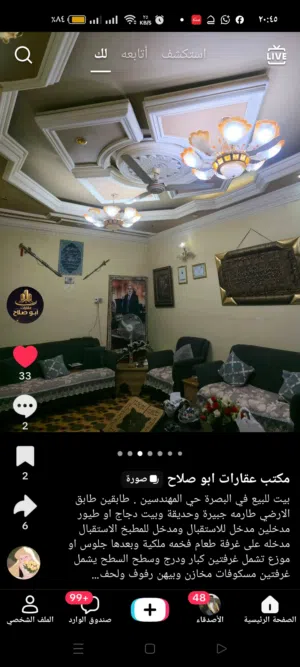 بيت  طابقين حديث البصرة القبلة حي المهندسين