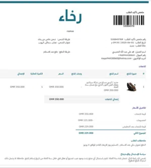 كرسي مساج كهربائي من شركة رخاء