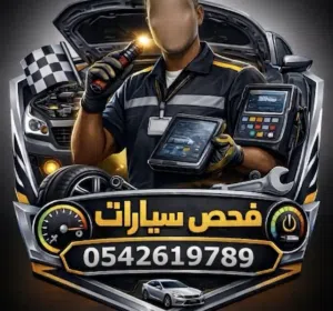 سلطان الخمعلي 