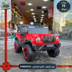 سيارة شحن 12 فولت مرسيدس فل اضافات مع ريموت و شاحن حجم جابمو اكبر الاحجام من الوكيل مباشره
