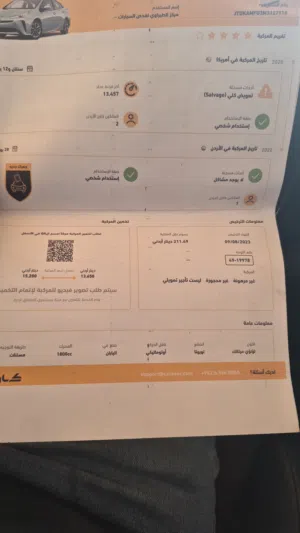 تويوتا بريوس 2021 بيرسونا