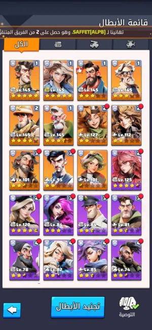 حساب في last war لعبة الحرب الاخيره l