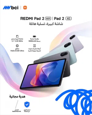 أفضل تاب بمعالج G100 ultra تاب شاومي Redmi Pad 2 4G لدى سبيد سيل
