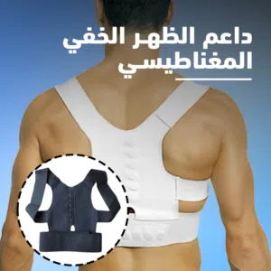 مشد الأكتاف والظهر(توصيل جميع محافظات