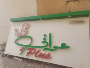 لوحه محل جاهزه للاستخدام