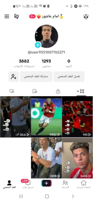 حساب تيك توك