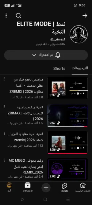 حساب يوتيوب ربي يبارك اقراء الوصف