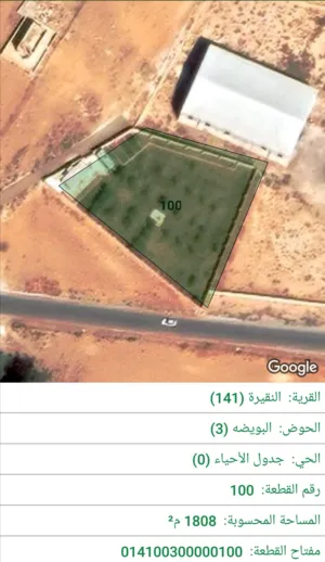 Industrial Land for Sale in Amman Al-Muwaqqar