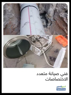 سباك وكهربائي
