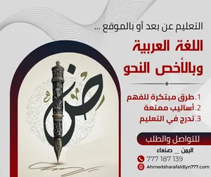 ‏دروس خصوصية ‏.‏ مدرس عربي‏4