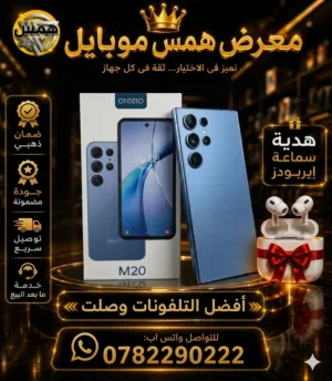 جديد شبيه s26 Altra otetto M20 رام 8 جبجا 128 مكفول سنة متوفر توصيل وهدايا