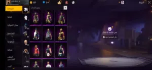 Free Fire Accounts and Characters for Sale in Muharraq