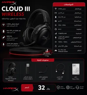 سماعه هايبر اكس كلاود 3 الوصف مهم
