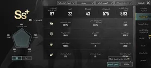 Pubg Accounts and Characters for Sale in Zuwara