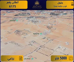 Farm Land for Sale in Amman Jelul