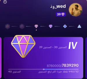 للبيع حساب تيك توك لفل 39 (نادر) - قريب جداً من لفل 40