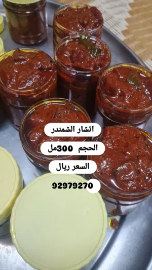 للبيع اتشار الشمندر