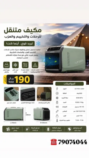 Other 0 - 1 Ton AC in Muscat