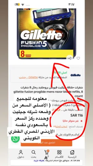 شفرات فيوجن بروجلايد سعر مغري ولقطه
