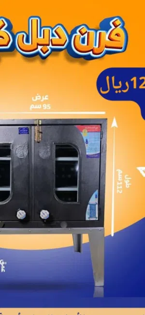 فرن غاز درجه اولى