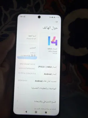 الجهاز ربي يبارك عيب لا