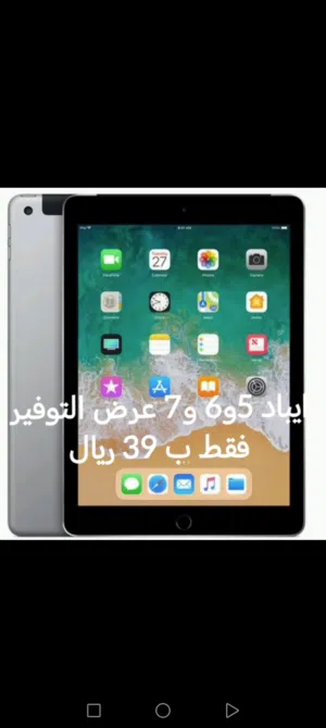 آيباد 5Gen و6Gen و7Gen عرض التوفير فقط بأقل سعر