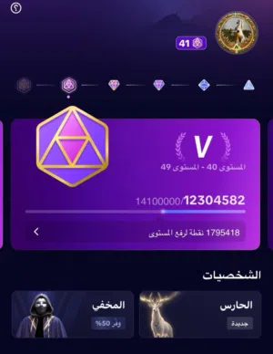 للبيع حساب تيك توك لفل 41