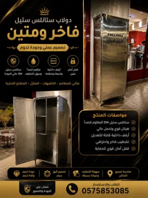 ستانلس ستيل احترافي