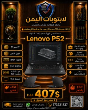 Windows Lenovo for sale in Sana'a
