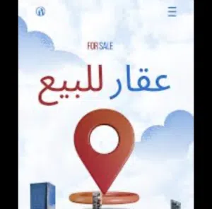 السلام عليكم متوفر ارض قريبه على رائسي ودي الربيع ...