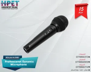 مايكروفون سلكي احترافي BOLLAJI K-250 أداء ثابت وصوت نقي