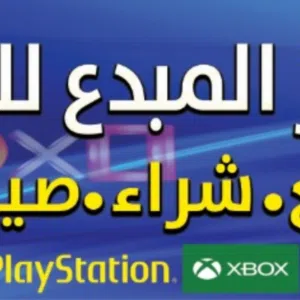 مركز المبدع للبلايستيشن 