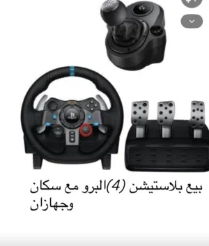 بلاستيشن 4البرو أمورها طيبه مع سكان