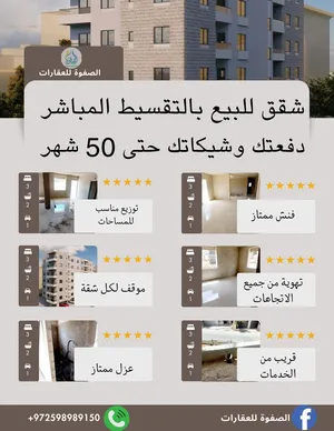 شقة رائعه للبيع بتونيا