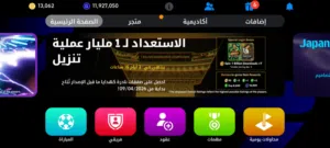 PES Accounts and Characters for Sale in Red Sea