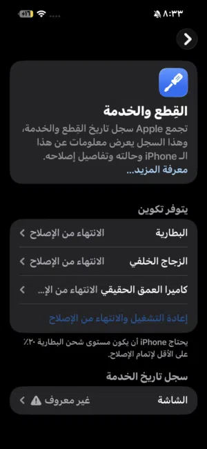ايفون 15 برو ماكس