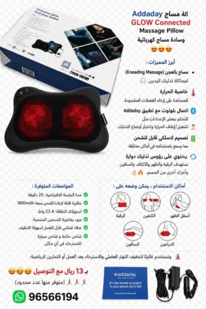 آلة مساج للبيع
