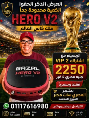  Gazal Receivers for sale in Cairo