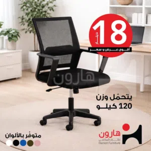 كرسي طبي مريح بالوان رائعه