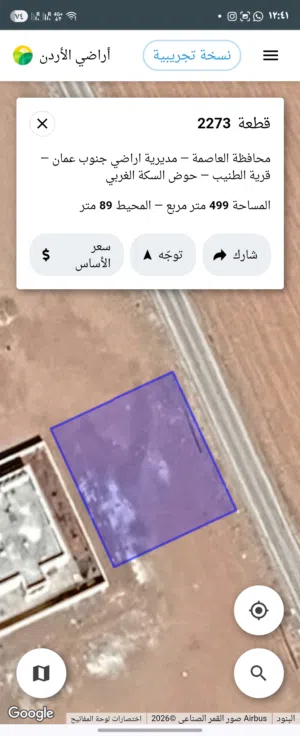 للبيع قطعه ارض 500 م في الطنيب طريق المطار منطقه فلل ماهوله